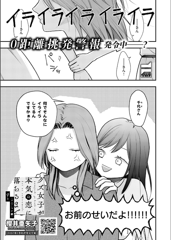 COMIC E×E 73【FANZA限定特典付き】_23枚目の画像